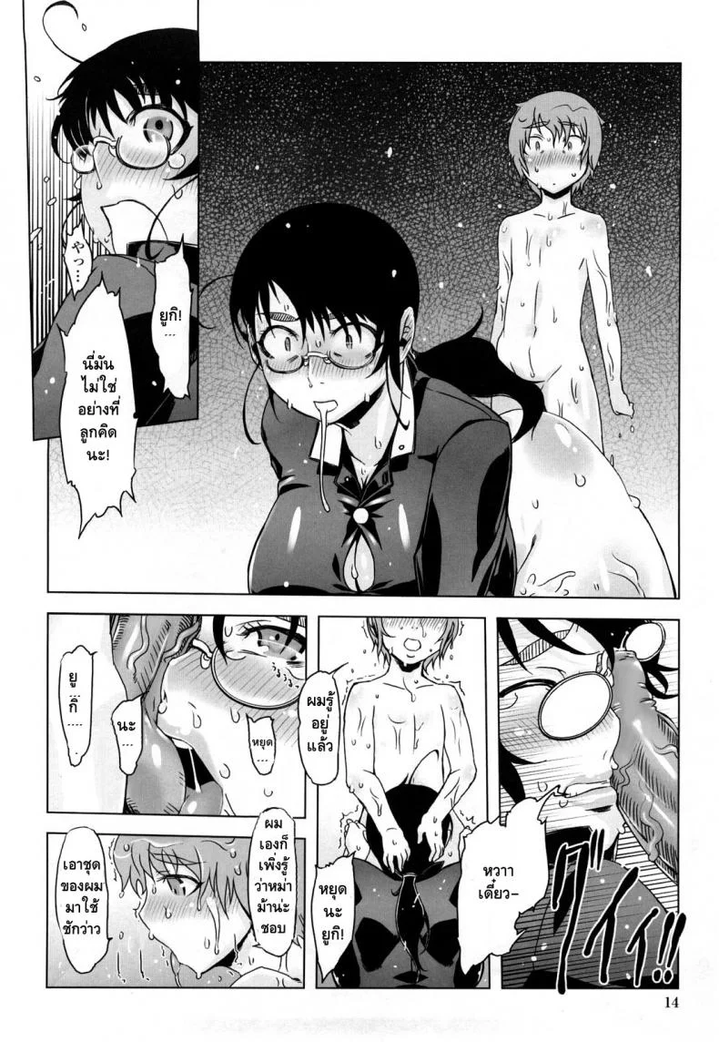 ถอยกลับไม่ได้แล้วนะ [Drill Jill] Monosugoi Mama Jiru | Mama's Terrible Soupถอยกลับไม่ได้แล้วนะ 1 หน้า 11