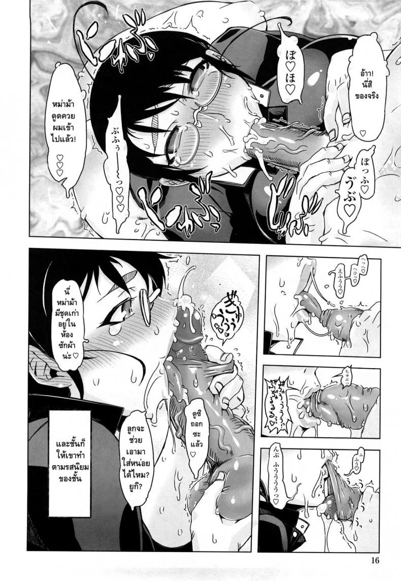 ถอยกลับไม่ได้แล้วนะ [Drill Jill] Monosugoi Mama Jiru | Mama's Terrible Soupถอยกลับไม่ได้แล้วนะ 1 หน้า 13