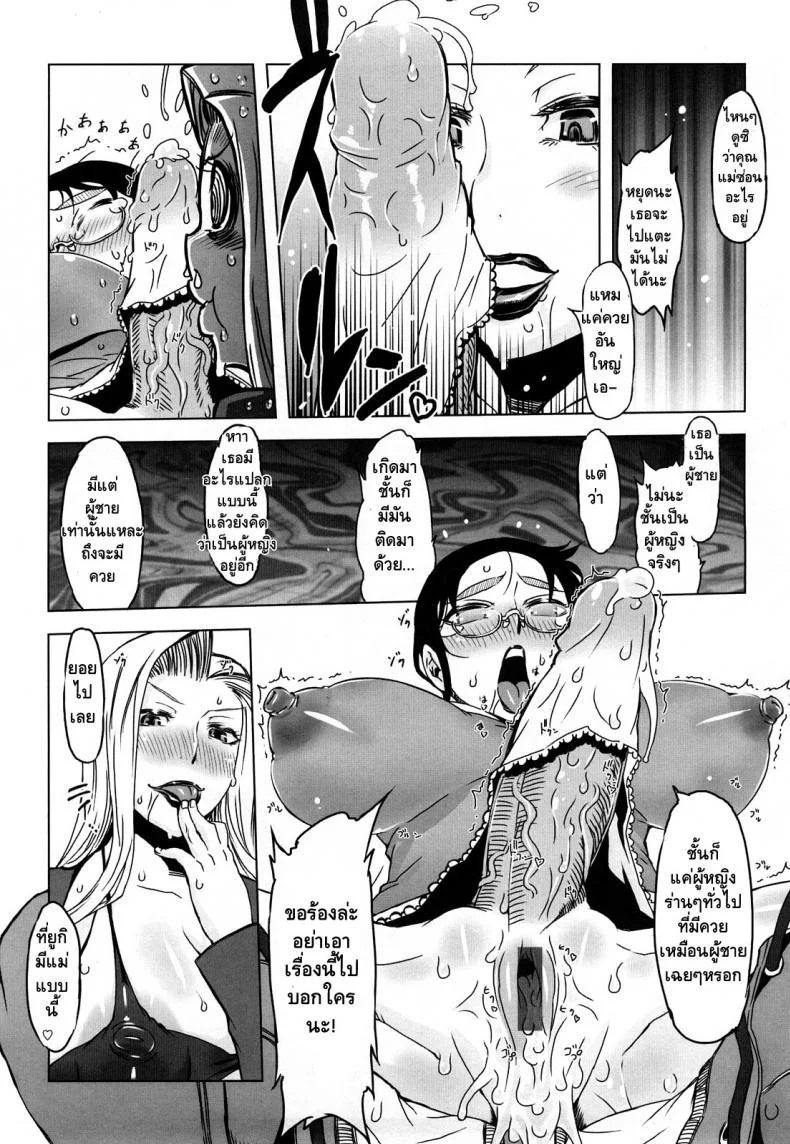 ถอยกลับไม่ได้แล้วนะ [Drill Jill] Monosugoi Mama Jiru | Mama's Terrible Soupถอยกลับไม่ได้แล้วนะ 2 หน้า 6