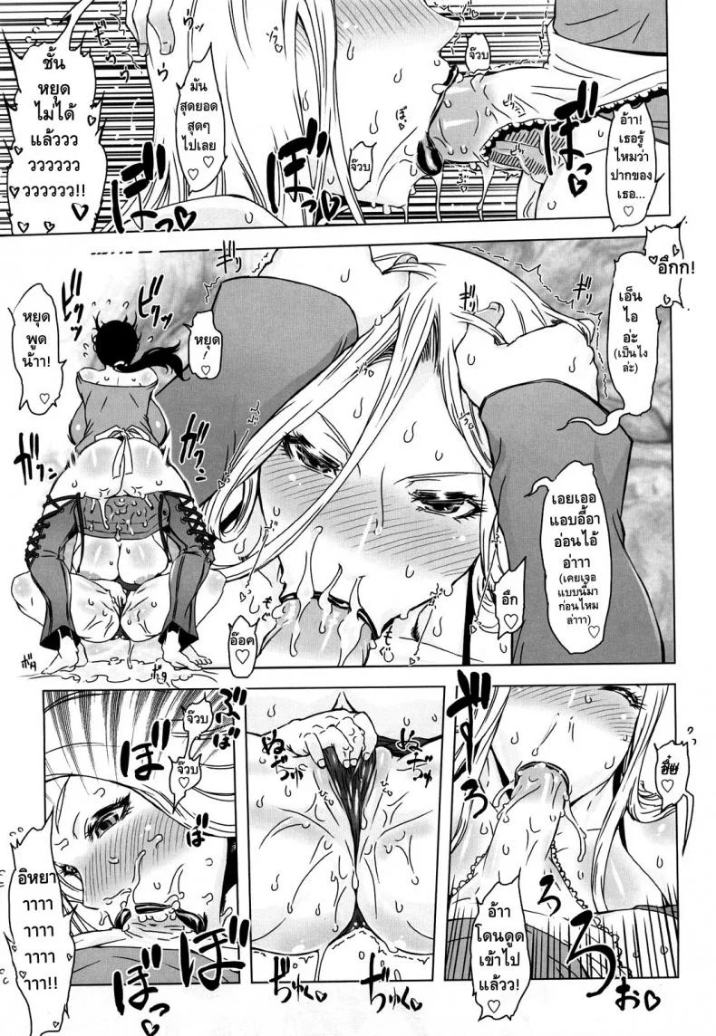 ถอยกลับไม่ได้แล้วนะ [Drill Jill] Monosugoi Mama Jiru | Mama's Terrible Soupถอยกลับไม่ได้แล้วนะ 2 หน้า 9