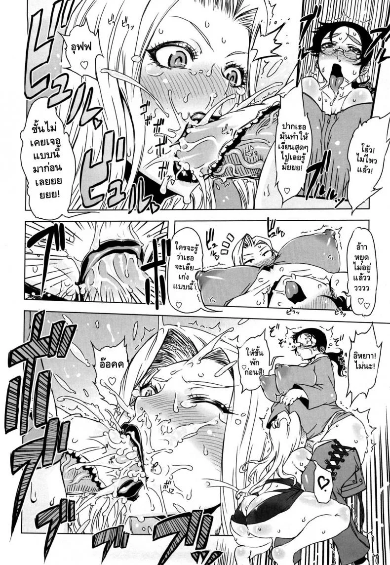 ถอยกลับไม่ได้แล้วนะ [Drill Jill] Monosugoi Mama Jiru | Mama's Terrible Soupถอยกลับไม่ได้แล้วนะ 2 หน้า 10