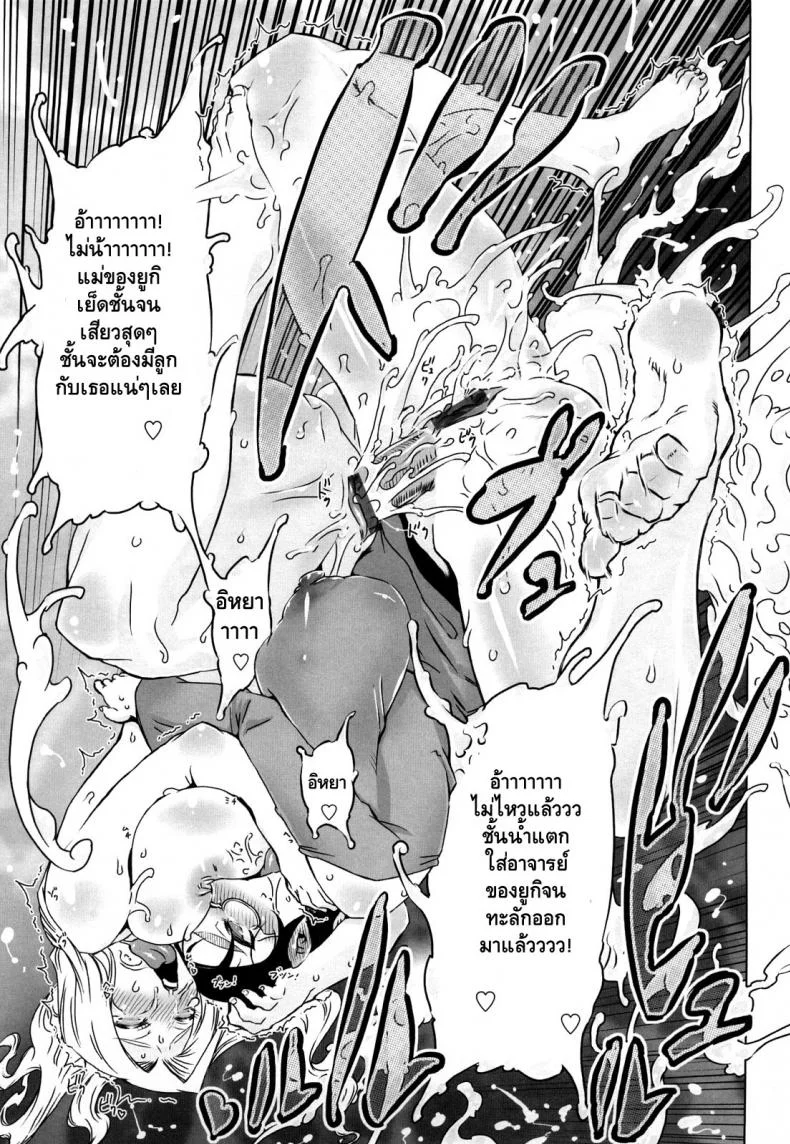 ถอยกลับไม่ได้แล้วนะ [Drill Jill] Monosugoi Mama Jiru | Mama's Terrible Soupถอยกลับไม่ได้แล้วนะ 2 หน้า 15