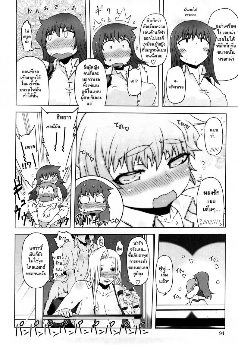 ถอยกลับไม่ได้แล้วนะ [Drill Jill] Monosugoi Mama Jiru | Mama's Terrible Soupถอยกลับไม่ได้แล้วนะ 3 หน้า 4