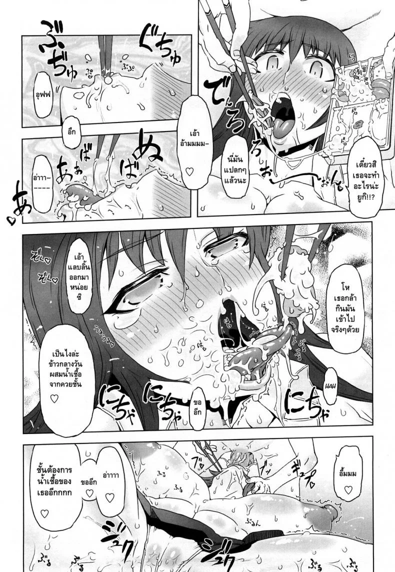 ถอยกลับไม่ได้แล้วนะ [Drill Jill] Monosugoi Mama Jiru | Mama's Terrible Soupถอยกลับไม่ได้แล้วนะ 3 หน้า 12