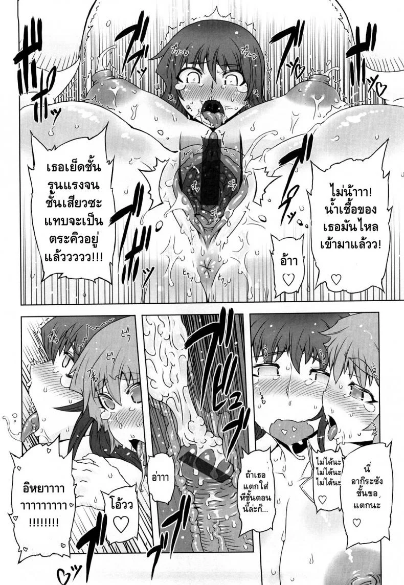 ถอยกลับไม่ได้แล้วนะ [Drill Jill] Monosugoi Mama Jiru | Mama's Terrible Soupถอยกลับไม่ได้แล้วนะ 3 หน้า 14