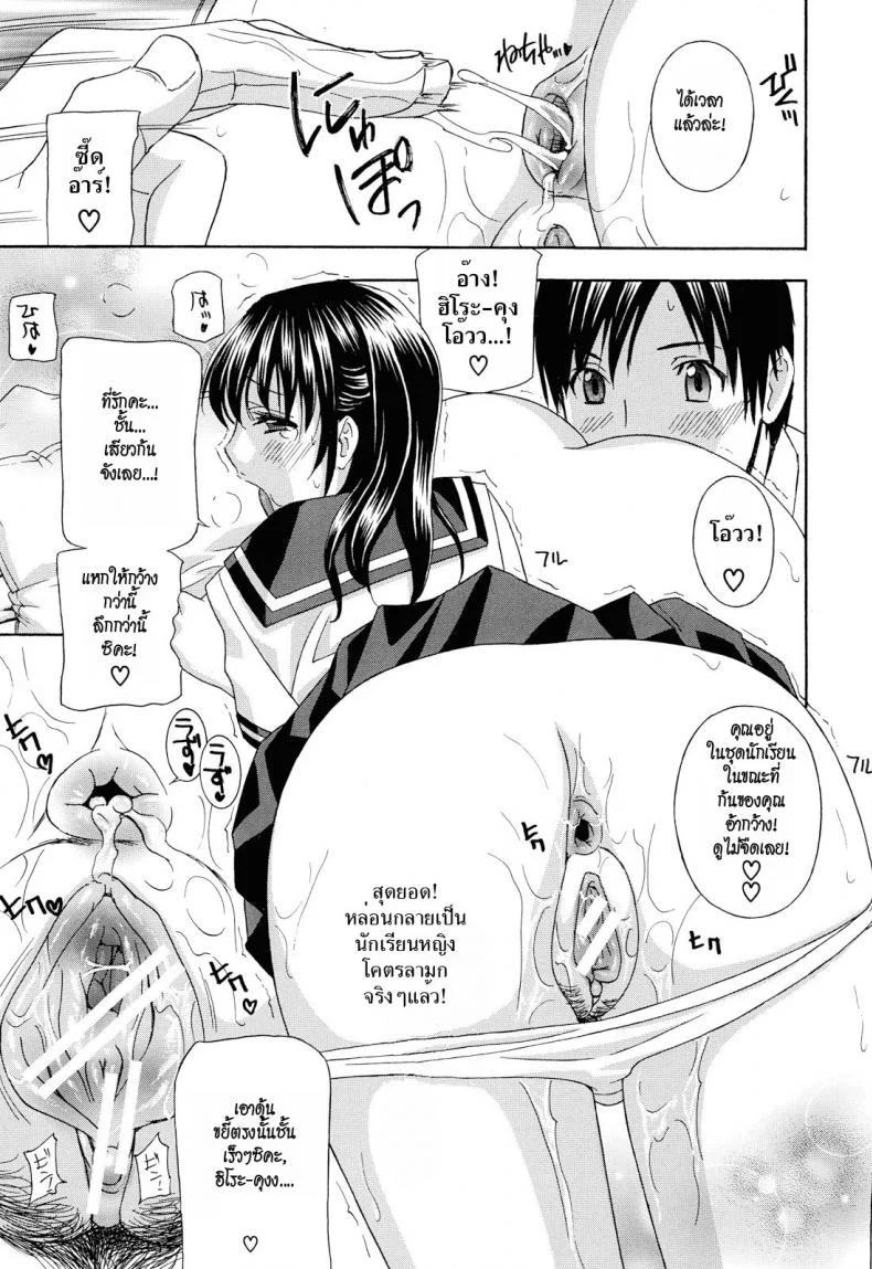 ถอยกลับไม่ได้แล้วนะ [Drill Jill] Monosugoi Mama Jiru | Mama's Terrible Soupน้าสาวข้างบ้าน 3.1 หน้า 15