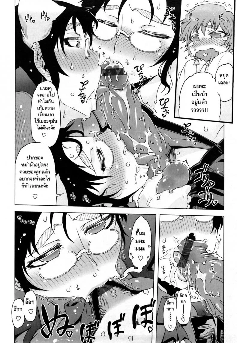 ถอยกลับไม่ได้แล้วนะ [Drill Jill] Monosugoi Mama Jiru | Mama's Terrible Soupถอยกลับไม่ได้แล้วนะ 4 หน้า 6