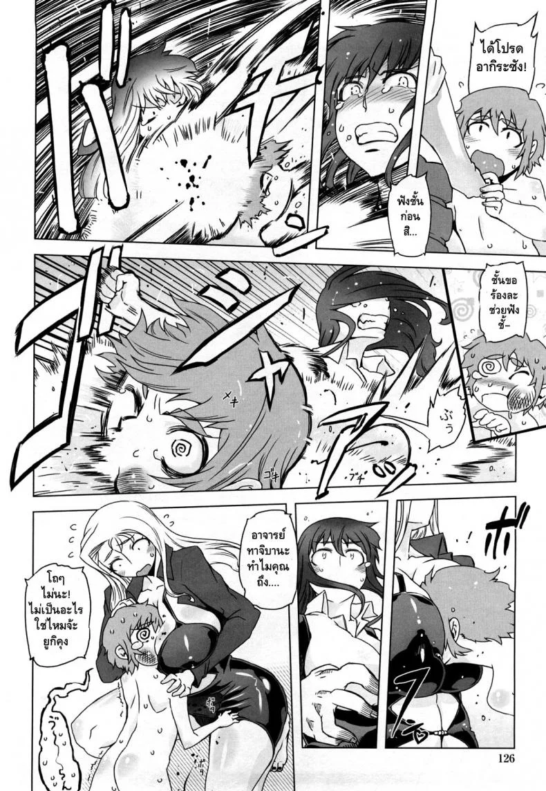 ถอยกลับไม่ได้แล้วนะ [Drill Jill] Monosugoi Mama Jiru | Mama's Terrible Soupถอยกลับไม่ได้แล้วนะ 5 หน้า 4