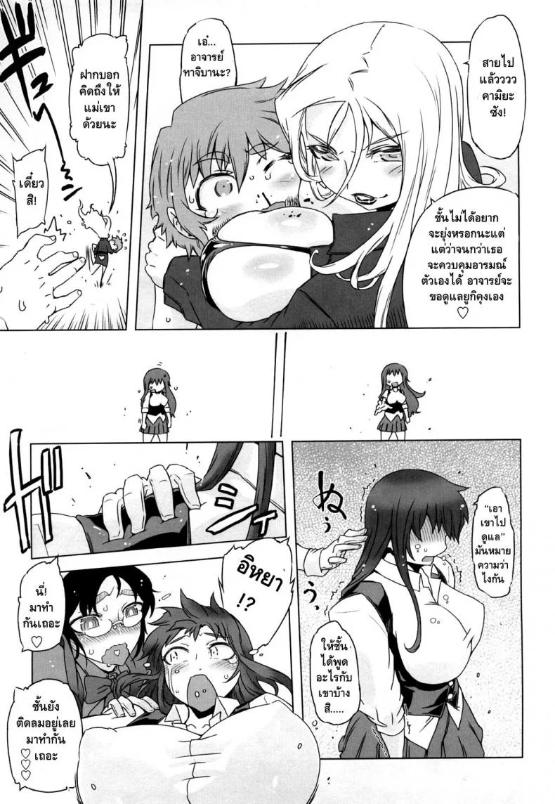 ถอยกลับไม่ได้แล้วนะ [Drill Jill] Monosugoi Mama Jiru | Mama's Terrible Soupถอยกลับไม่ได้แล้วนะ 5 หน้า 5