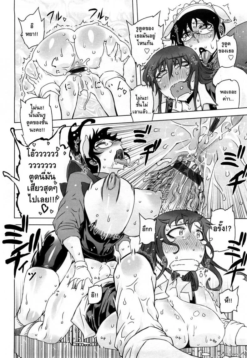 ถอยกลับไม่ได้แล้วนะ [Drill Jill] Monosugoi Mama Jiru | Mama's Terrible Soupถอยกลับไม่ได้แล้วนะ 5 หน้า 12