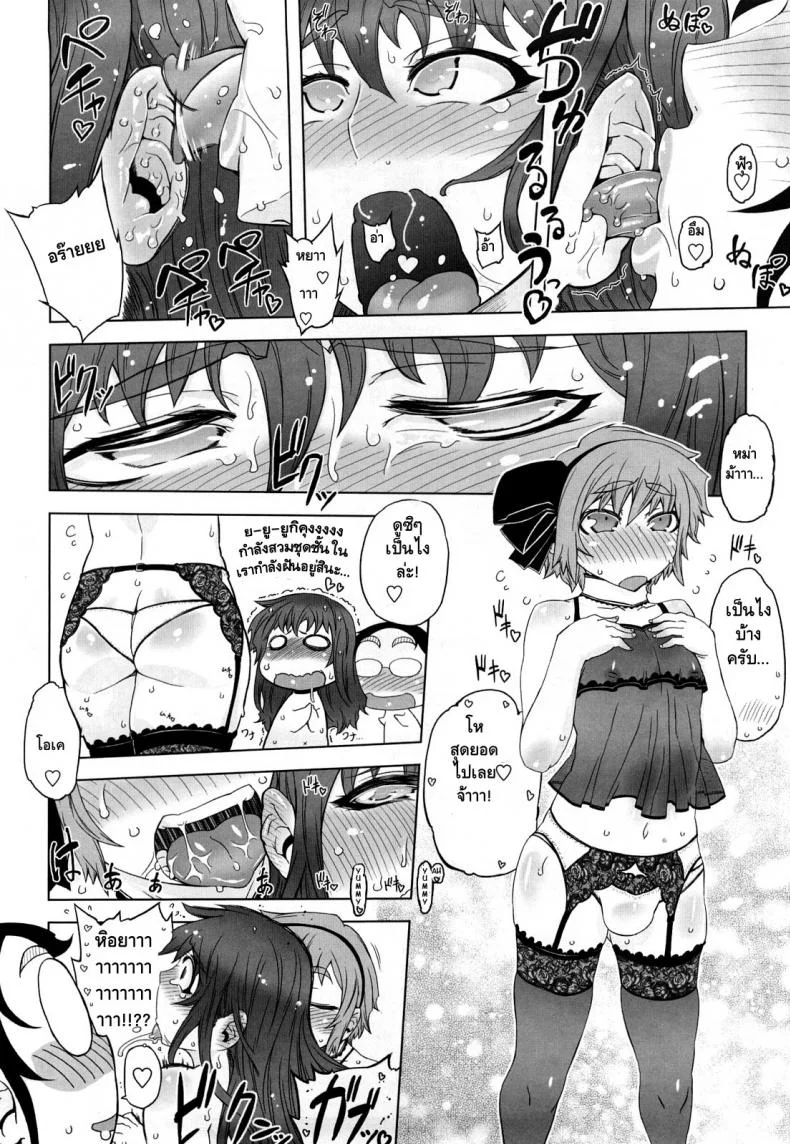 ถอยกลับไม่ได้แล้วนะ [Drill Jill] Monosugoi Mama Jiru | Mama's Terrible Soupถอยกลับไม่ได้แล้วนะ 6 หน้า 6