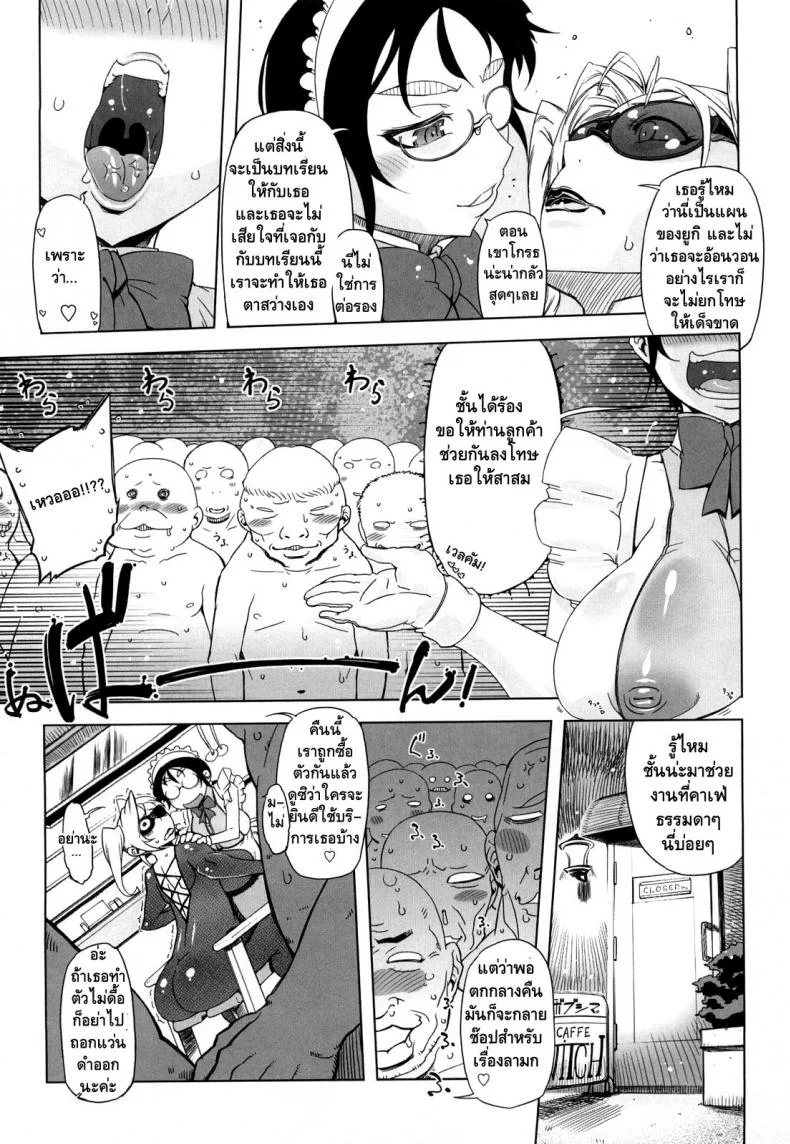 ถอยกลับไม่ได้แล้วนะ [Drill Jill] Monosugoi Mama Jiru | Mama's Terrible Soupถอยกลับไม่ได้แล้วนะ 7 หน้า 5