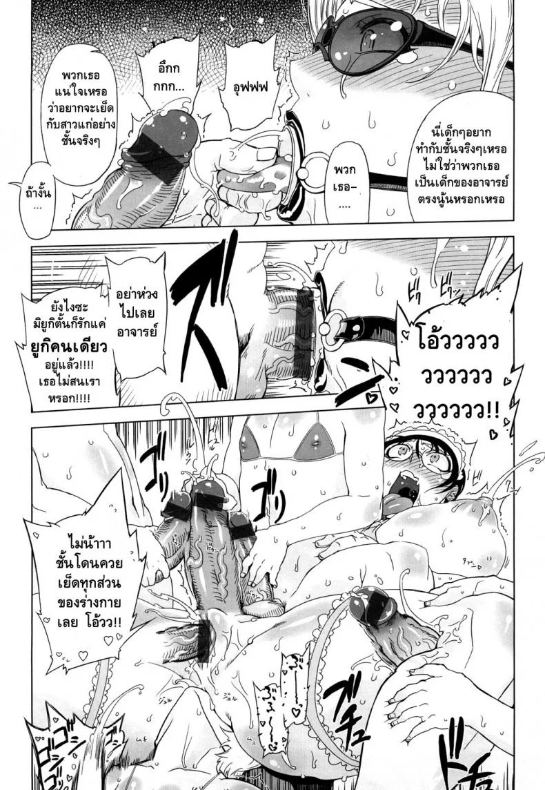 ถอยกลับไม่ได้แล้วนะ [Drill Jill] Monosugoi Mama Jiru | Mama's Terrible Soupถอยกลับไม่ได้แล้วนะ 7 หน้า 9