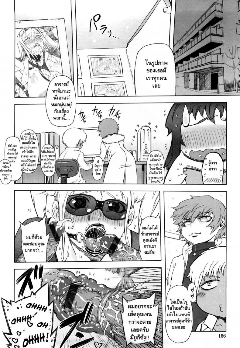 ถอยกลับไม่ได้แล้วนะ [Drill Jill] Monosugoi Mama Jiru | Mama's Terrible Soupถอยกลับไม่ได้แล้วนะ 7 หน้า 10