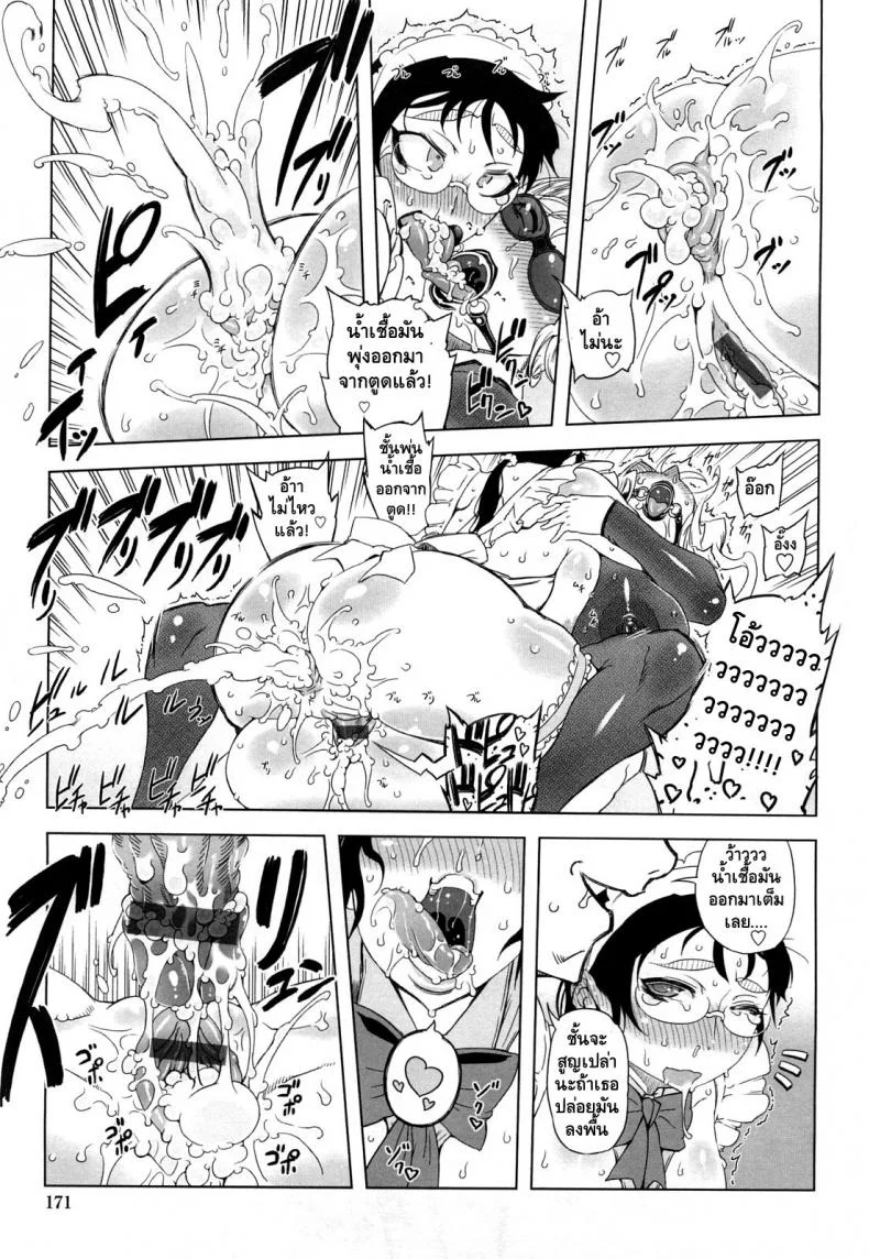 ถอยกลับไม่ได้แล้วนะ [Drill Jill] Monosugoi Mama Jiru | Mama's Terrible Soupถอยกลับไม่ได้แล้วนะ 7 หน้า 15