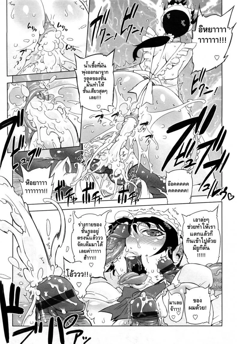 ถอยกลับไม่ได้แล้วนะ [Drill Jill] Monosugoi Mama Jiru | Mama's Terrible Soupถอยกลับไม่ได้แล้วนะ 7 หน้า 17