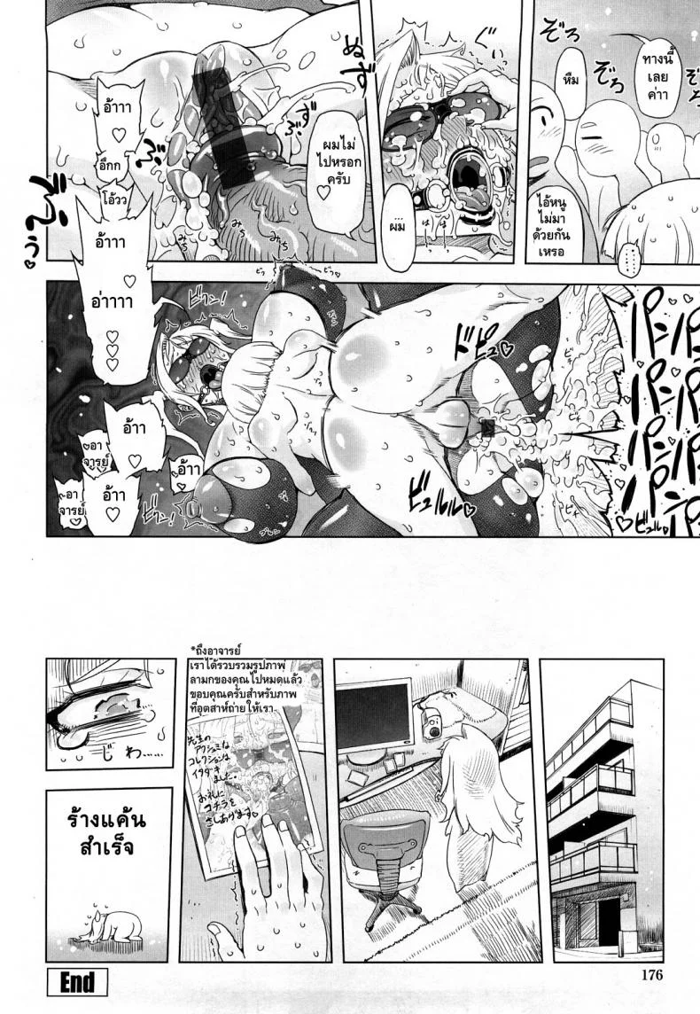 ถอยกลับไม่ได้แล้วนะ [Drill Jill] Monosugoi Mama Jiru | Mama's Terrible Soupถอยกลับไม่ได้แล้วนะ 7 หน้า 20