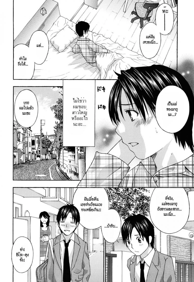 น้าสาวข้างบ้าน [Drill Murata] Apron Love Episode 1 (Comic Mujin December 2010)น้าสาวข้างบ้าน 1 หน้า 11