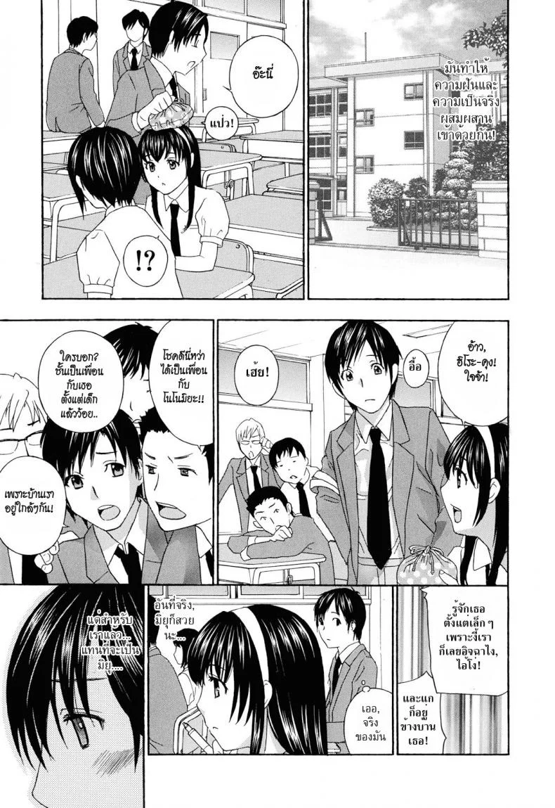 น้าสาวข้างบ้าน [Drill Murata] Apron Love Episode 1 (Comic Mujin December 2010)น้าสาวข้างบ้าน 1 หน้า 14