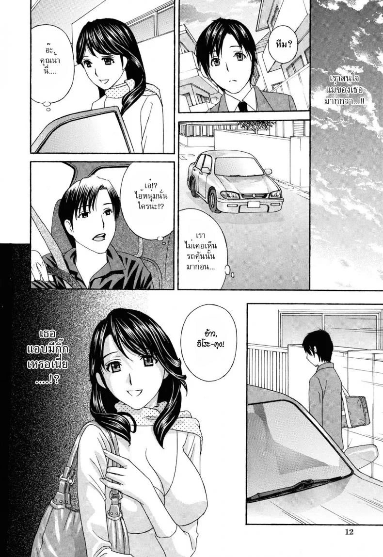น้าสาวข้างบ้าน [Drill Murata] Apron Love Episode 1 (Comic Mujin December 2010)น้าสาวข้างบ้าน 1 หน้า 15