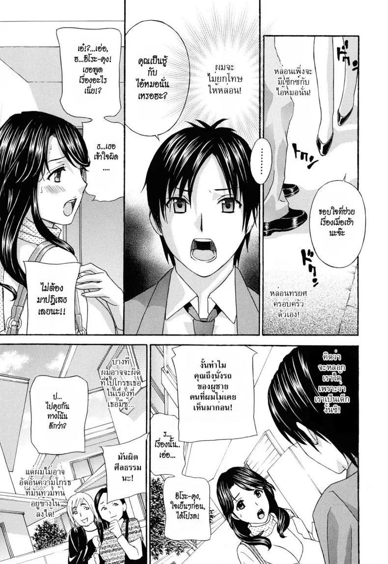 น้าสาวข้างบ้าน [Drill Murata] Apron Love Episode 1 (Comic Mujin December 2010)น้าสาวข้างบ้าน 1 หน้า 16