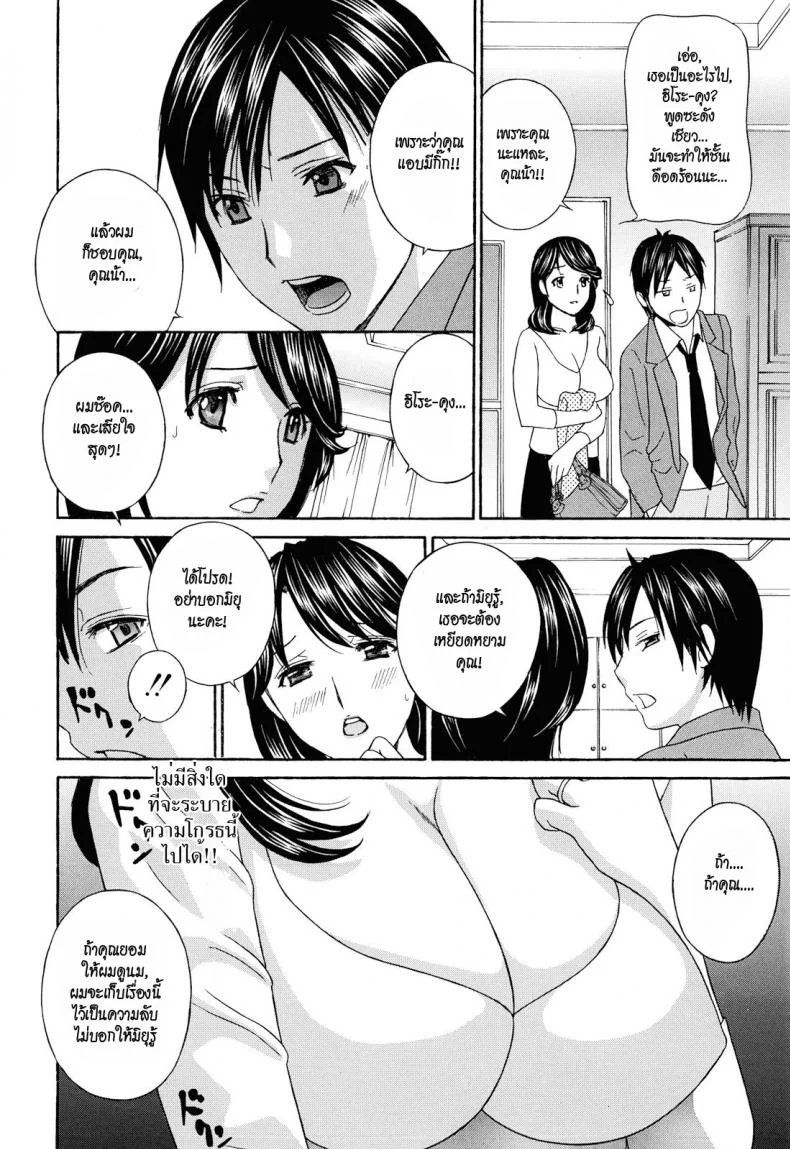 น้าสาวข้างบ้าน [Drill Murata] Apron Love Episode 1 (Comic Mujin December 2010)น้าสาวข้างบ้าน 1 หน้า 17