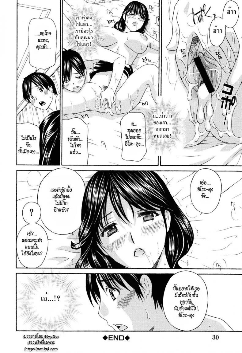 น้าสาวข้างบ้าน [Drill Murata] Apron Love Episode 1 (Comic Mujin December 2010)น้าสาวข้างบ้าน 1 หน้า 33
