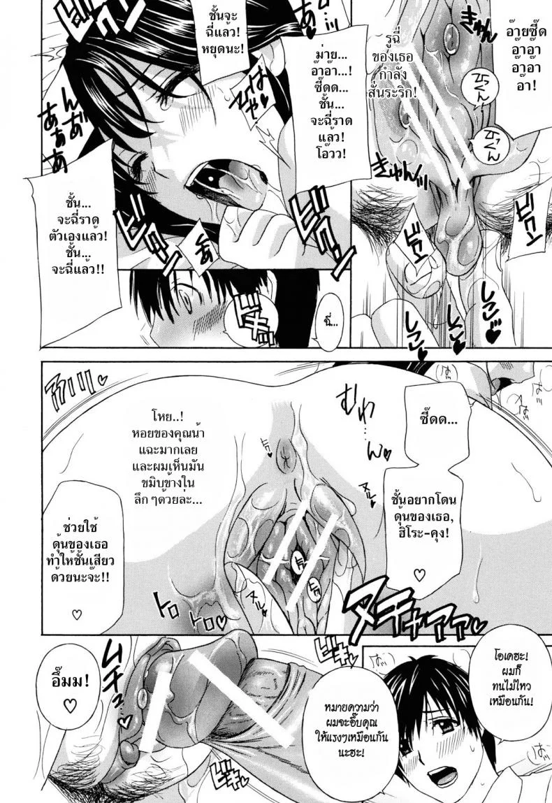 น้าสาวข้างบ้าน [Drill Murata] Apron Love Episode 1 (Comic Mujin December 2010)น้าสาวข้างบ้าน 2 หน้า 8