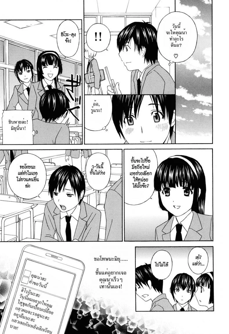 น้าสาวข้างบ้าน [Drill Murata] Apron Love Episode 1 (Comic Mujin December 2010)น้าสาวข้างบ้าน 2 หน้า 15