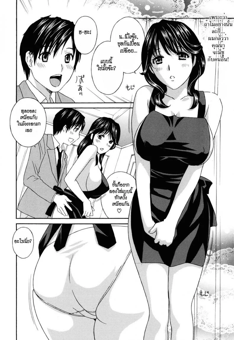 น้าสาวข้างบ้าน [Drill Murata] Apron Love Episode 1 (Comic Mujin December 2010)น้าสาวข้างบ้าน 2 หน้า 16
