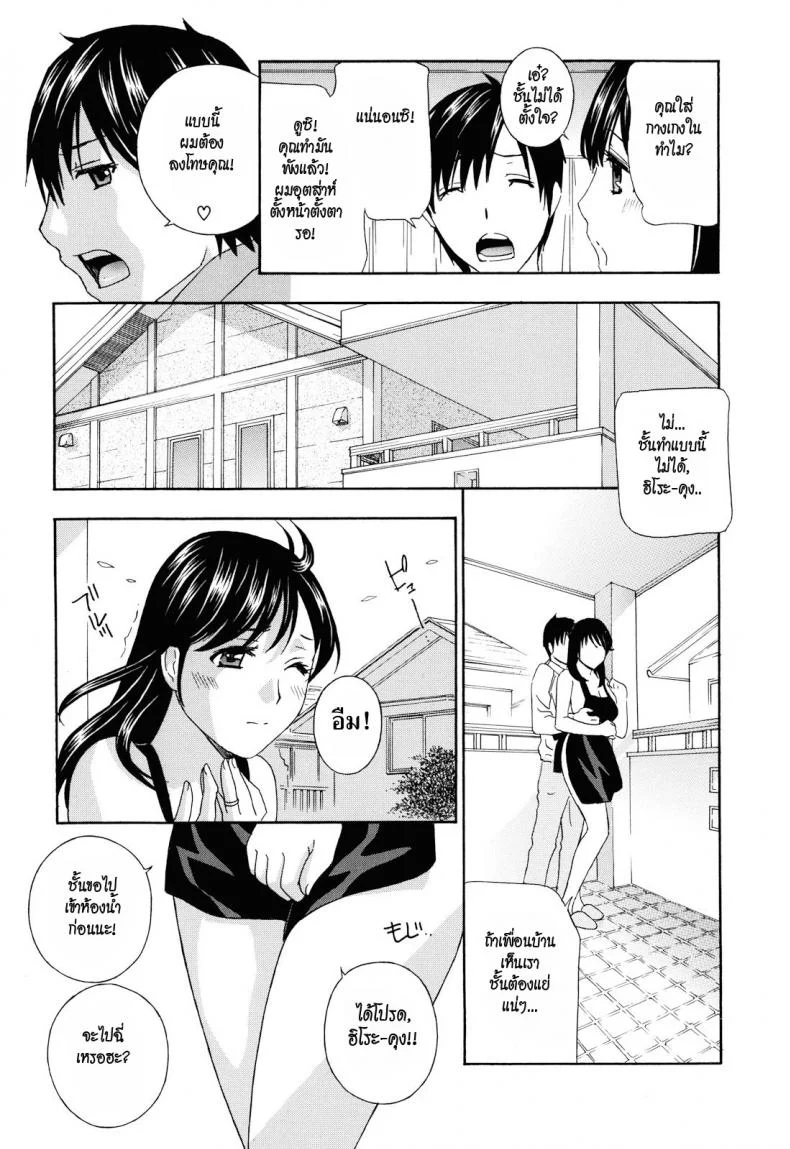 น้าสาวข้างบ้าน [Drill Murata] Apron Love Episode 1 (Comic Mujin December 2010)น้าสาวข้างบ้าน 2 หน้า 17