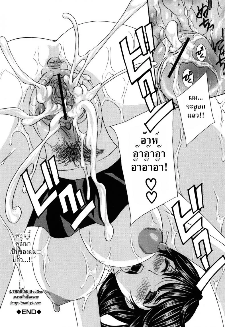 น้าสาวข้างบ้าน [Drill Murata] Apron Love Episode 1 (Comic Mujin December 2010)น้าสาวข้างบ้าน 2 หน้า 26