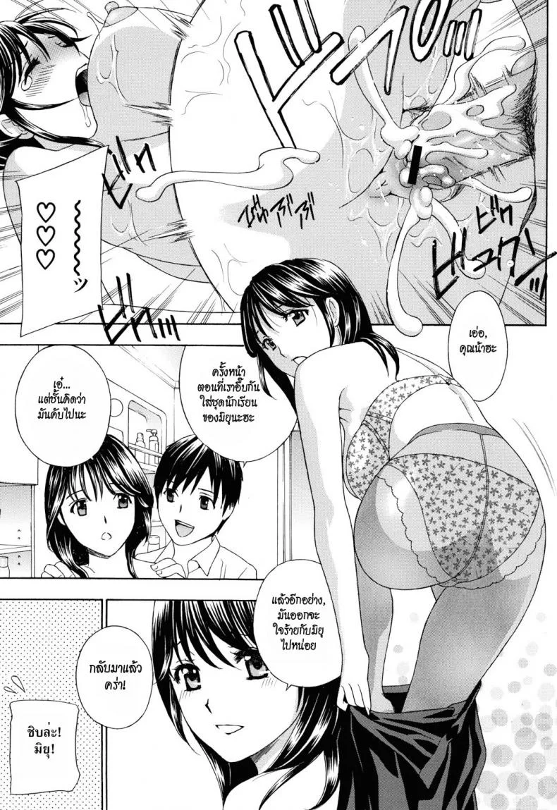 น้าสาวข้างบ้าน [Drill Murata] Apron Love Episode 1 (Comic Mujin December 2010)น้าสาวข้างบ้าน 3.1 หน้า 5