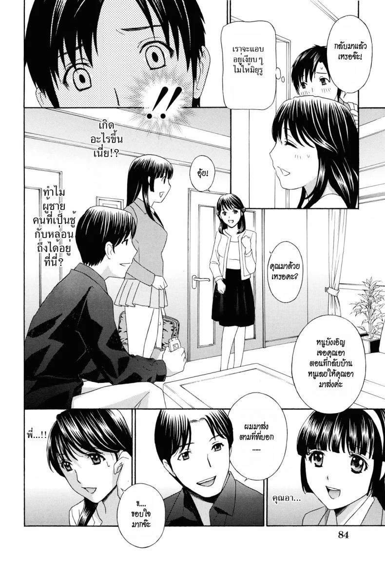 น้าสาวข้างบ้าน [Drill Murata] Apron Love Episode 1 (Comic Mujin December 2010)น้าสาวข้างบ้าน 3.1 หน้า 6