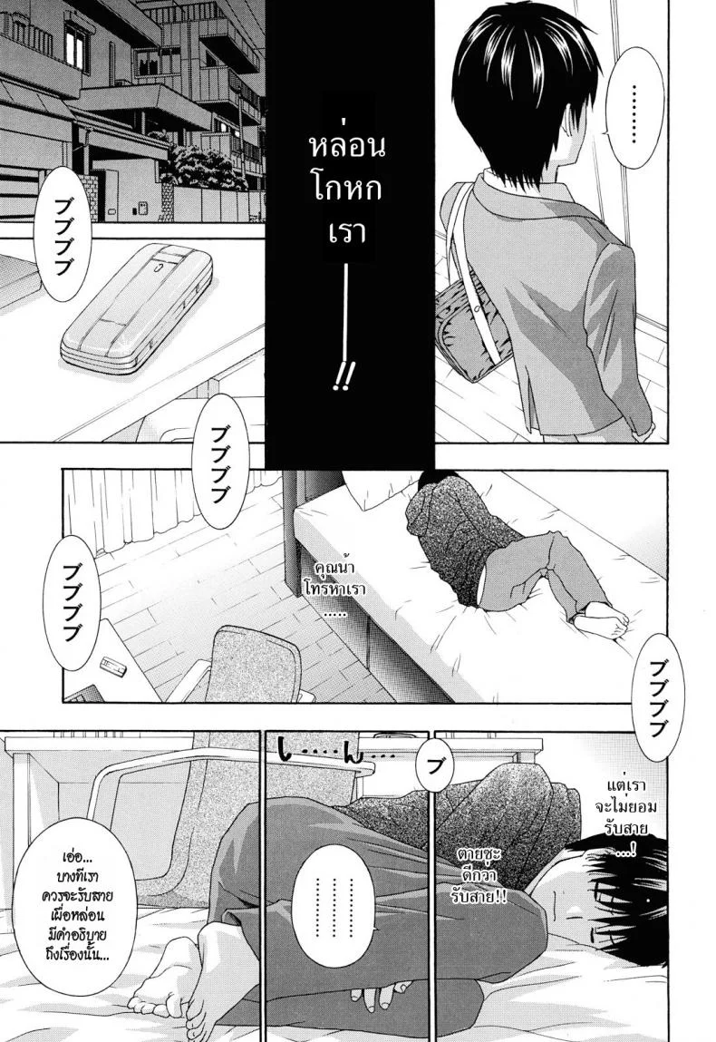 น้าสาวข้างบ้าน [Drill Murata] Apron Love Episode 1 (Comic Mujin December 2010)น้าสาวข้างบ้าน 3.1 หน้า 7