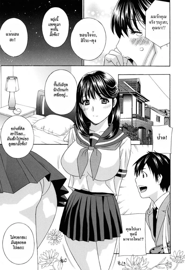 น้าสาวข้างบ้าน [Drill Murata] Apron Love Episode 1 (Comic Mujin December 2010)น้าสาวข้างบ้าน 3.1 หน้า 9