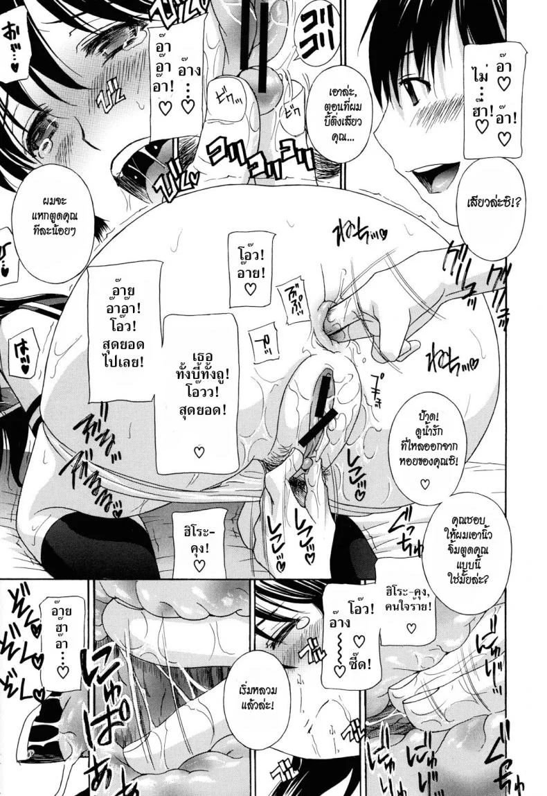 น้าสาวข้างบ้าน [Drill Murata] Apron Love Episode 1 (Comic Mujin December 2010)น้าสาวข้างบ้าน 3.1 หน้า 13