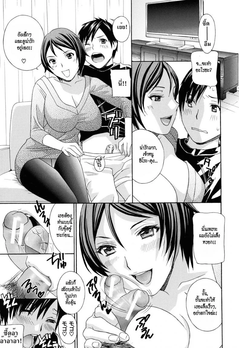 น้าสาวข้างบ้าน [Drill Murata] Apron Love Episode 1 (Comic Mujin December 2010)น้าสาวข้างบ้าน 3.2 หน้า 4