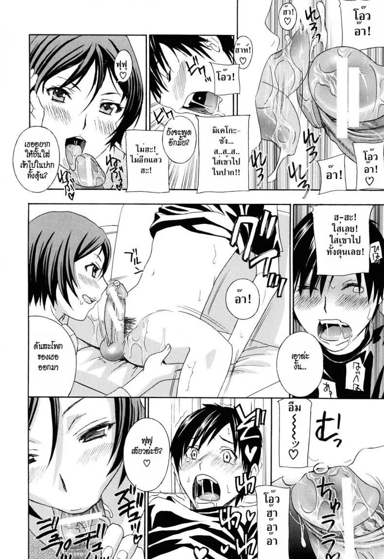 น้าสาวข้างบ้าน [Drill Murata] Apron Love Episode 1 (Comic Mujin December 2010)น้าสาวข้างบ้าน 3.2 หน้า 7