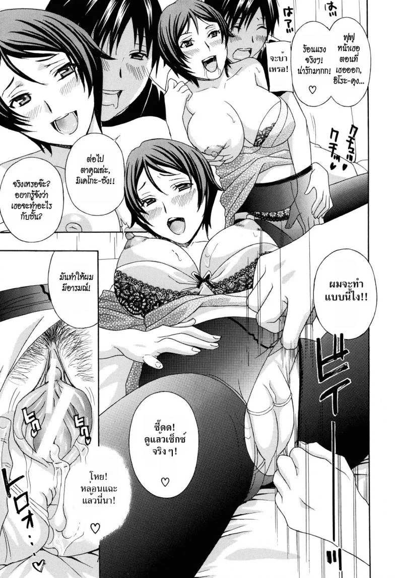 น้าสาวข้างบ้าน [Drill Murata] Apron Love Episode 1 (Comic Mujin December 2010)น้าสาวข้างบ้าน 3.2 หน้า 10