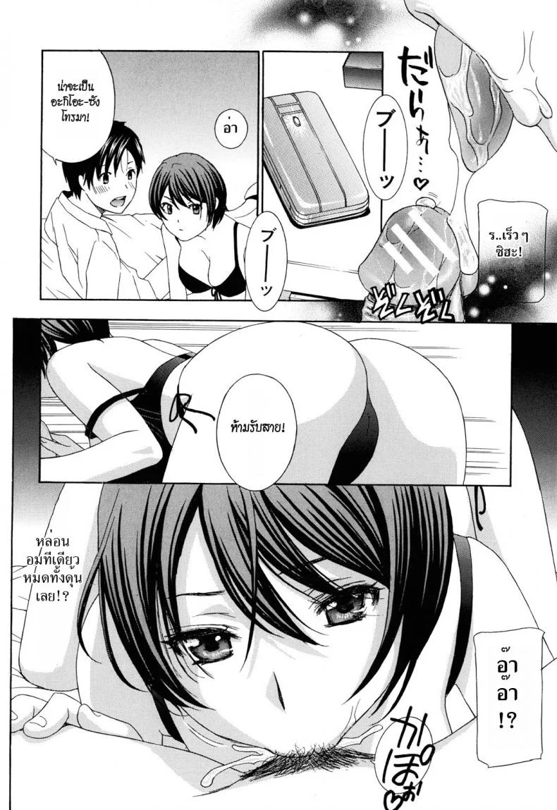 น้าสาวข้างบ้าน [Drill Murata] Apron Love Episode 1 (Comic Mujin December 2010)น้าสาวข้างบ้าน 4 หน้า 4