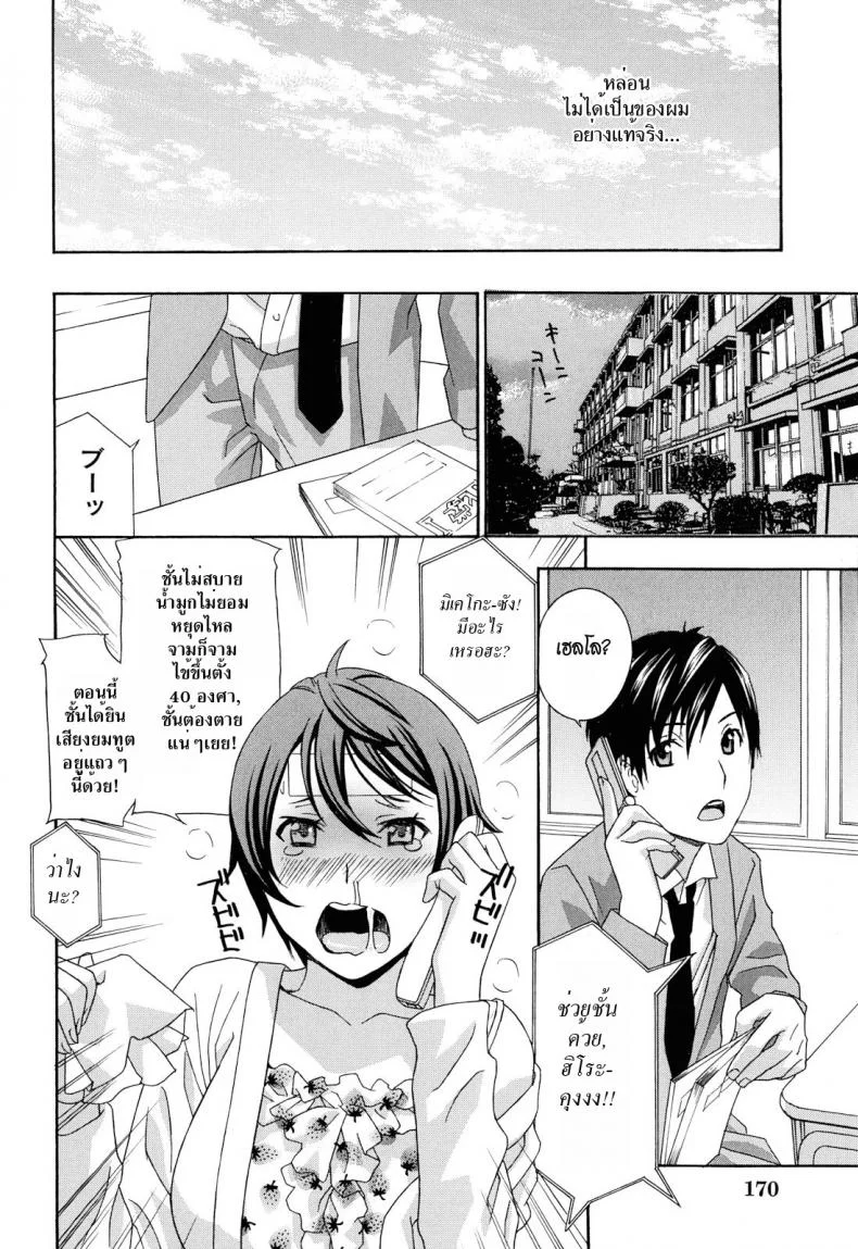 น้าสาวข้างบ้าน [Drill Murata] Apron Love Episode 1 (Comic Mujin December 2010)น้าสาวข้างบ้าน 5 หน้า 6