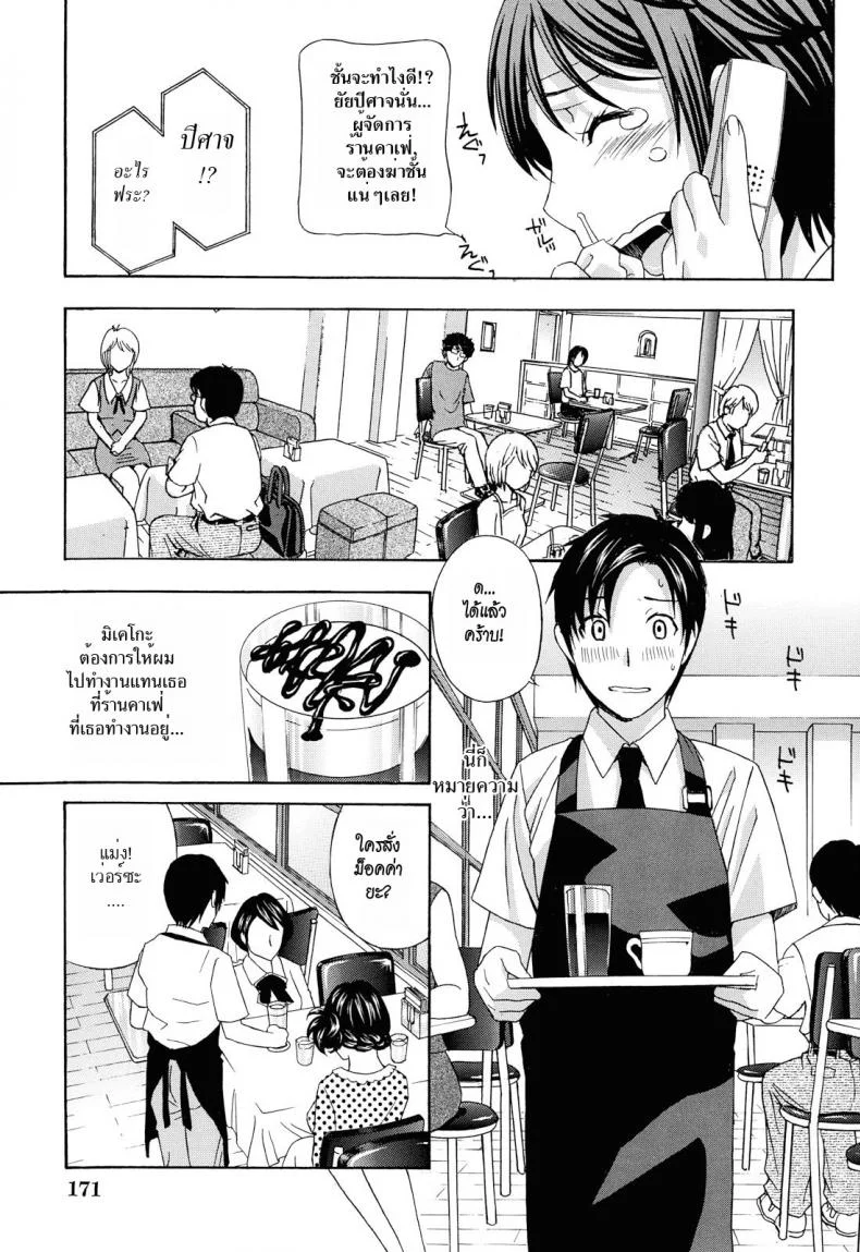 น้าสาวข้างบ้าน [Drill Murata] Apron Love Episode 1 (Comic Mujin December 2010)น้าสาวข้างบ้าน 5 หน้า 7