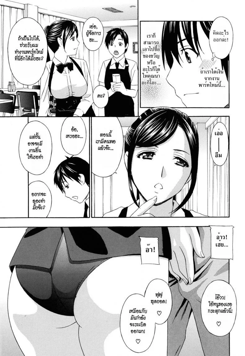 น้าสาวข้างบ้าน [Drill Murata] Apron Love Episode 1 (Comic Mujin December 2010)น้าสาวข้างบ้าน 5 หน้า 9