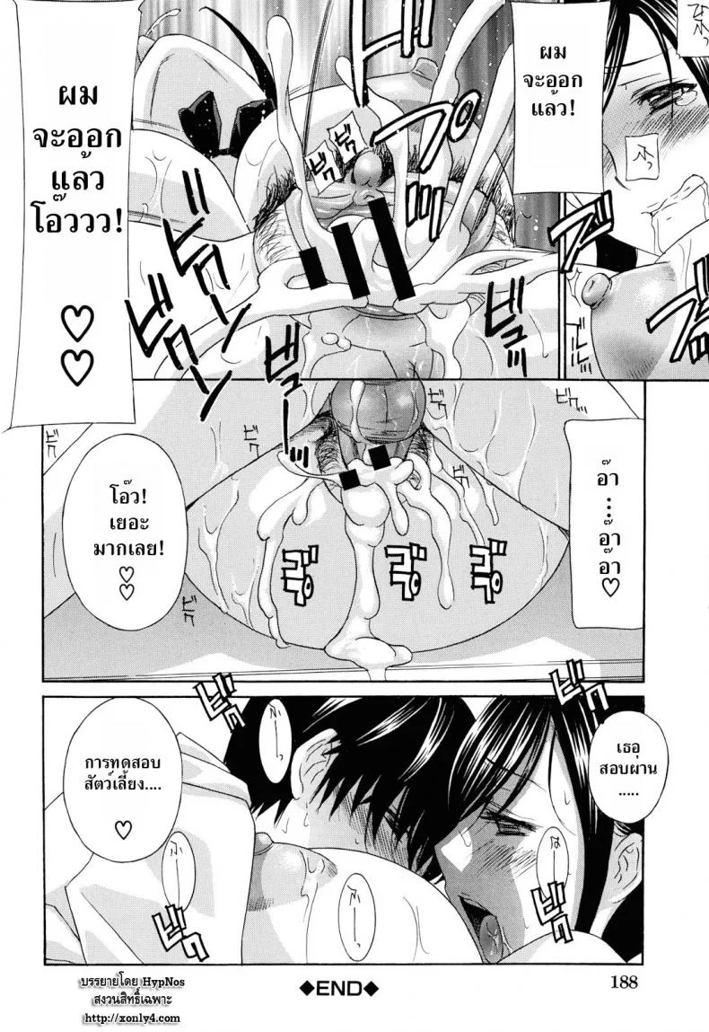 น้าสาวข้างบ้าน [Drill Murata] Apron Love Episode 1 (Comic Mujin December 2010)น้าสาวข้างบ้าน 5 หน้า 24