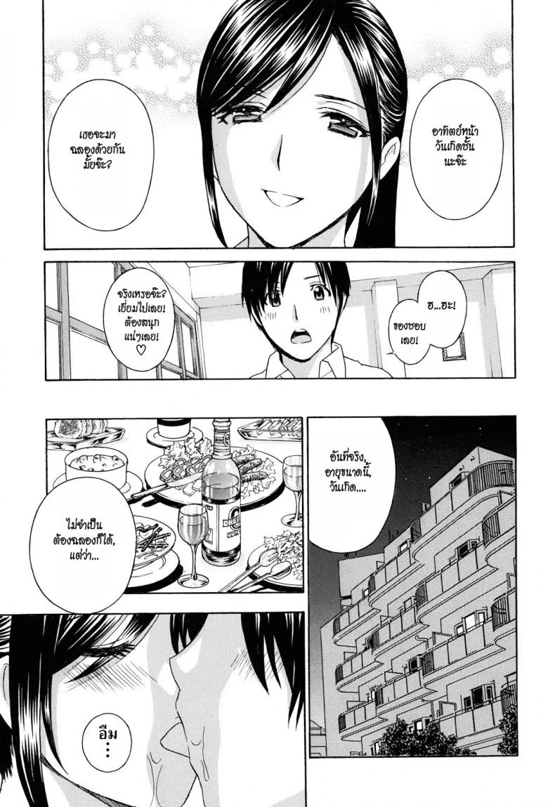 น้าสาวข้างบ้าน [Drill Murata] Apron Love Episode 1 (Comic Mujin December 2010)น้าสาวข้างบ้าน 6 จบ หน้า 7