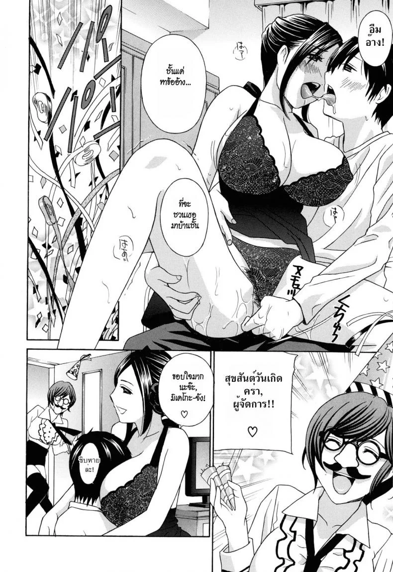 น้าสาวข้างบ้าน [Drill Murata] Apron Love Episode 1 (Comic Mujin December 2010)น้าสาวข้างบ้าน 6 จบ หน้า 8