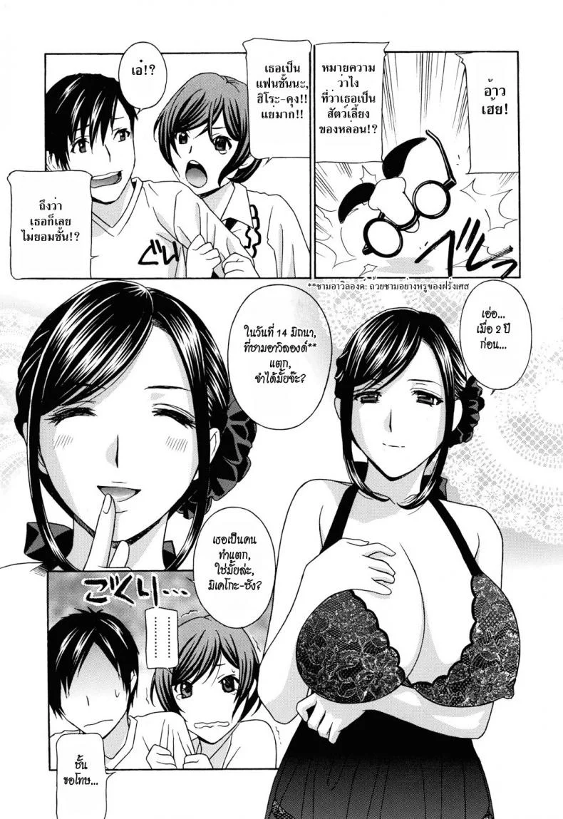 น้าสาวข้างบ้าน [Drill Murata] Apron Love Episode 1 (Comic Mujin December 2010)น้าสาวข้างบ้าน 6 จบ หน้า 9
