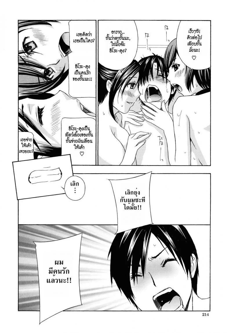 น้าสาวข้างบ้าน [Drill Murata] Apron Love Episode 1 (Comic Mujin December 2010)น้าสาวข้างบ้าน 6 จบ หน้า 26