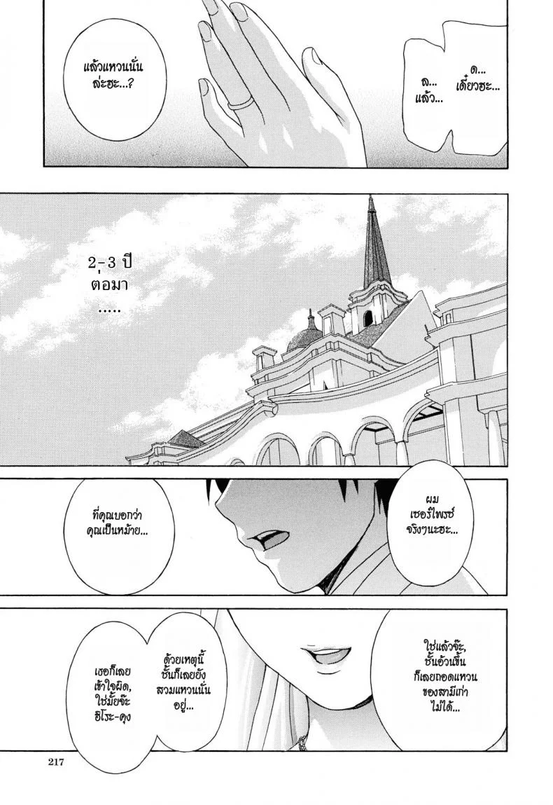 น้าสาวข้างบ้าน [Drill Murata] Apron Love Episode 1 (Comic Mujin December 2010)น้าสาวข้างบ้าน 6 จบ หน้า 29
